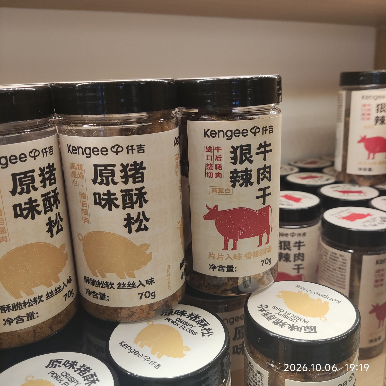 仟吉 原味猪酥松 狠辣牛肉干70g*1瓶 猪肉松