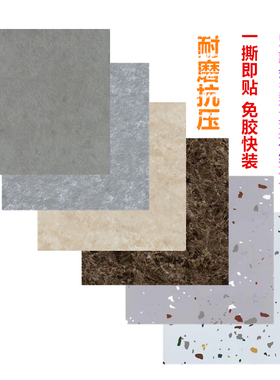 阻燃商用卷材客厅瓷砖防潮幼儿园灰岩灵动浮雕刷胶家用自粘地板贴