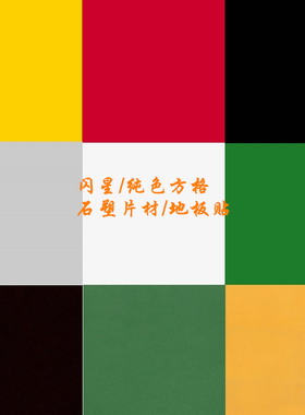 方格幼儿园现货学校医院专用石塑地板贴自粘办公室复合片材展厅