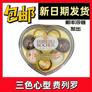 教师节意大利进口费列罗巧克力心形8粒盒装型喜糖零食金沙伴手