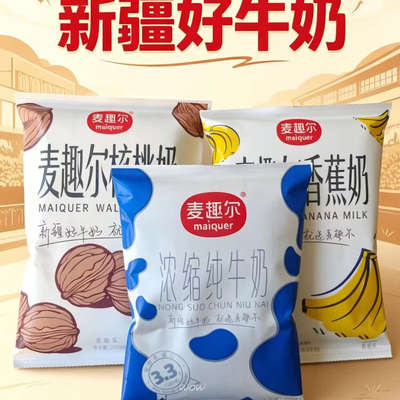 新疆核桃奶香蕉奶独立包装200ml*20袋新疆特产