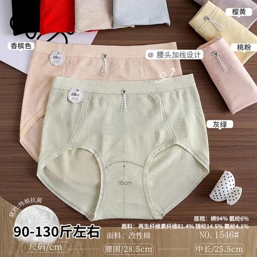五条装优姿丹90-125斤无缝美体时尚印花舒适少女三角裤中腰款1546