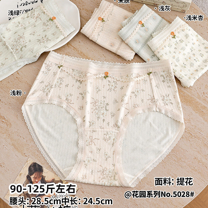 五条装90-125斤少女提花RC碎花蕾丝边虫草养宫女士三角内裤5028花