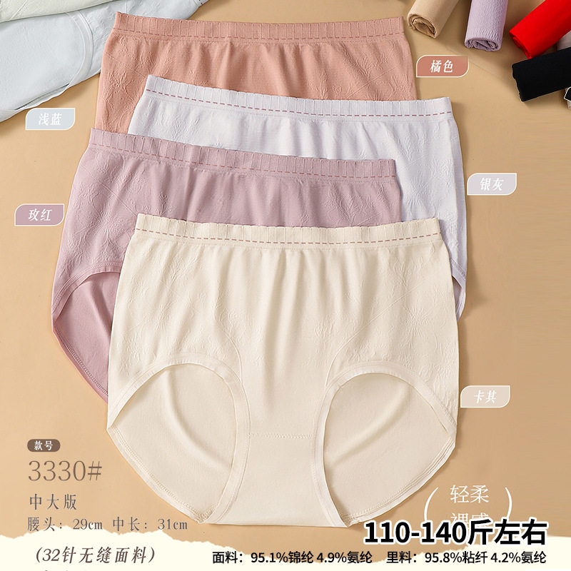 五条装110-140斤中大码无缝美体时尚舒适女三角裤中腰弹力3330黛