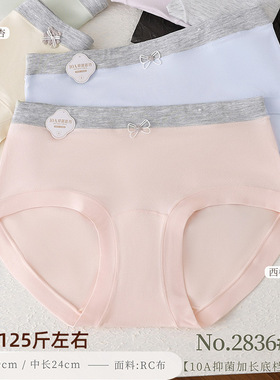五条装丽文琪90-120斤少女棉莫RC精致蝴蝶结点缀女士三角内裤2836