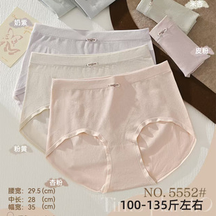 无缝美体棉质感亲肤透气女三角内裤 135斤中大码 5552韩 100 五条装