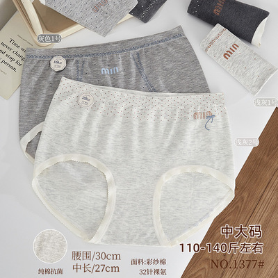 五条装优姿丹100-140斤无缝裸氨点点印花腰不脱线女三角内裤1377