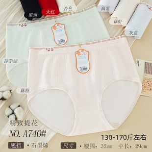 无缝锦纶透气亲肤三角内裤 170女士加大码 A740 满心妮妮130 五条装