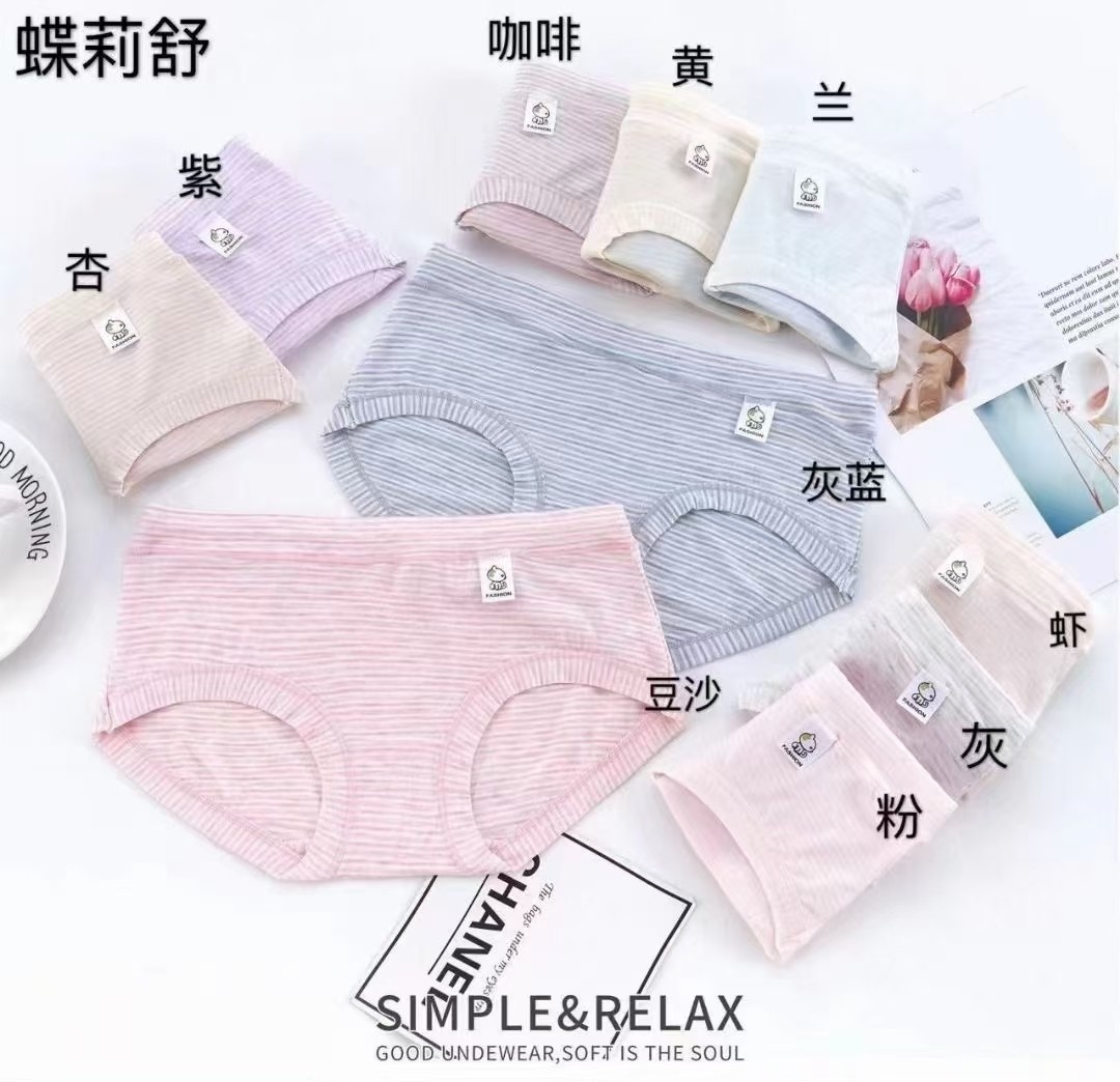 五条装包邮蝶莉舒新款莫代尔彩纱棉舒适透气简约女三角内裤中低腰