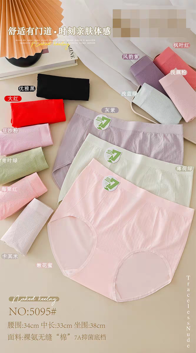 五条装星念梦加大码高腰无缝美体棉质感腰头不脱线女三角裤5095