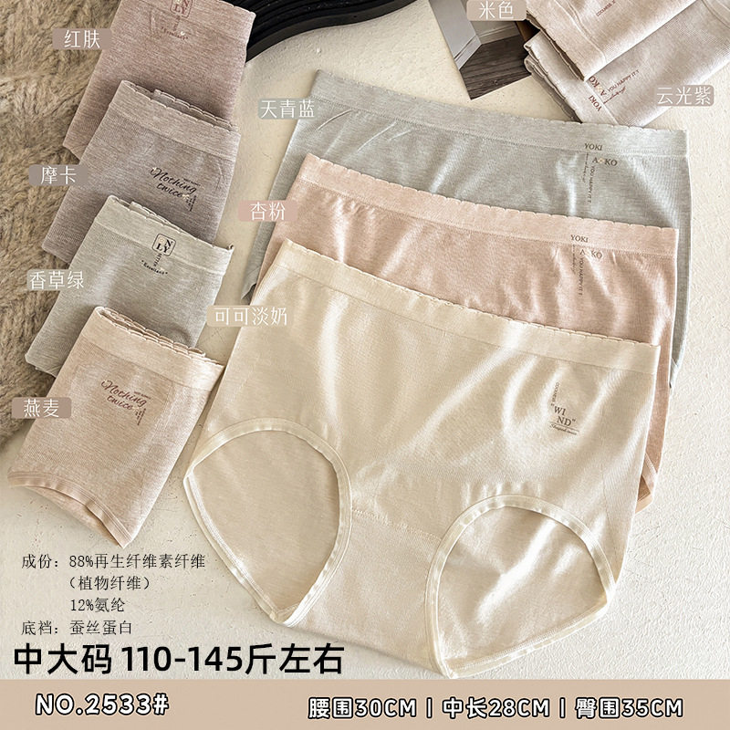 五条装迷娜思110-145斤无缝裸氨简约腰不脱线女亲肤三角内裤2533