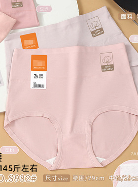 五条装110-145斤女士纯棉高腰简约透气亲肤舒适女士三角内裤S982