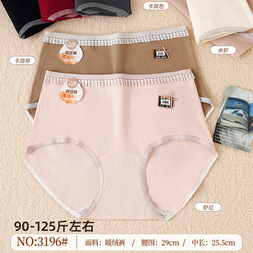五条装芊伊念90-125斤少女磨毛工艺暖绒发热棉保暖女三角内裤3196
