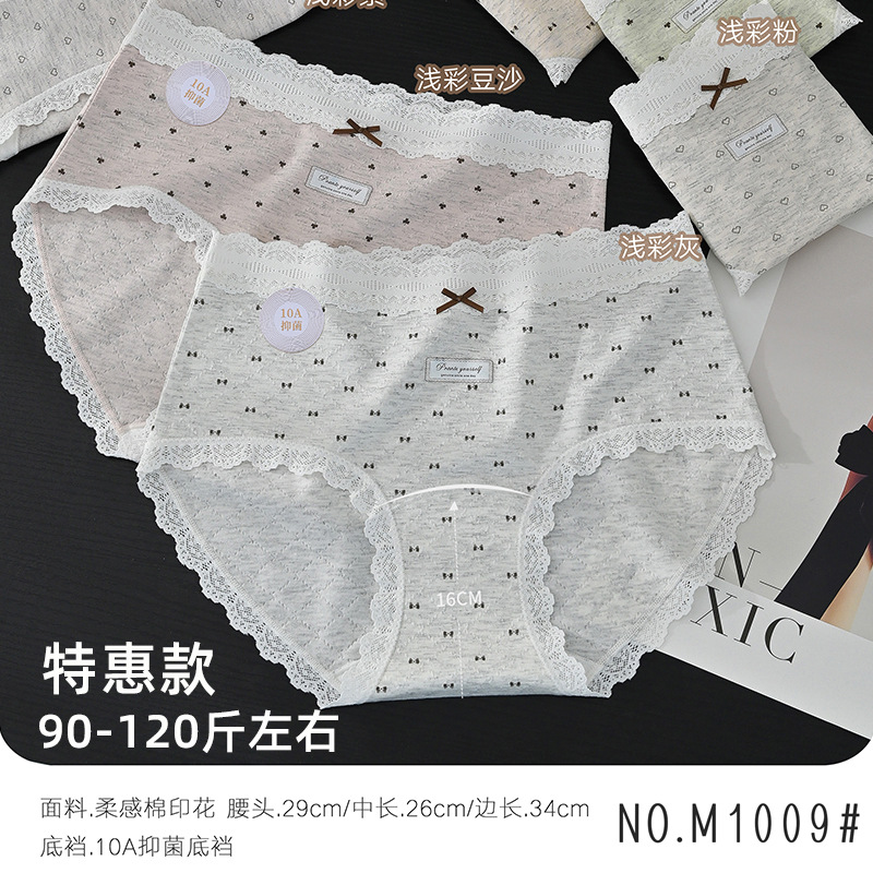 五条装特惠90-120斤少女RC棉莫印花蕾丝边舒适女士三角裤M1009承