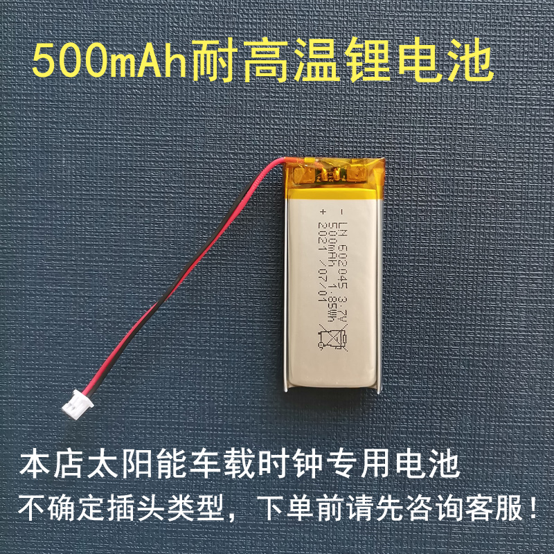 锂电池配件玩具耐温电池