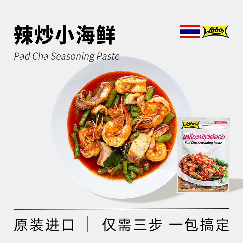 泰国进口辣炒小海鲜酱