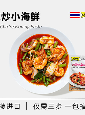 乐煲lobo炒花甲调料 泰国原装进口 辣炒小海鲜25g 香辣爆炒酱