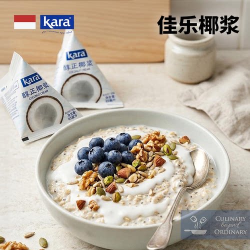 kara椰浆小包装原装进口