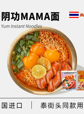 冬阴功方便面泰国进口 泰式妈妈浓汤面妈妈面mama冬荫功泡面