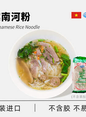 越南河粉原装进口越竹林宽米粉干河粉pho速食宽面条方便牛肉米线