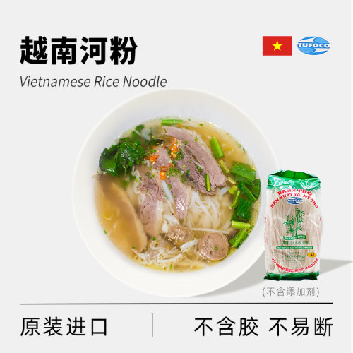 越南河粉越竹林pho原装进口