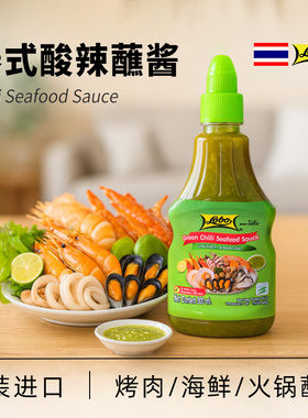 乐煲泰式酸辣海鲜酱汁泰国风味绿酱低lobo进口辣椒蘸酱卡商用脂