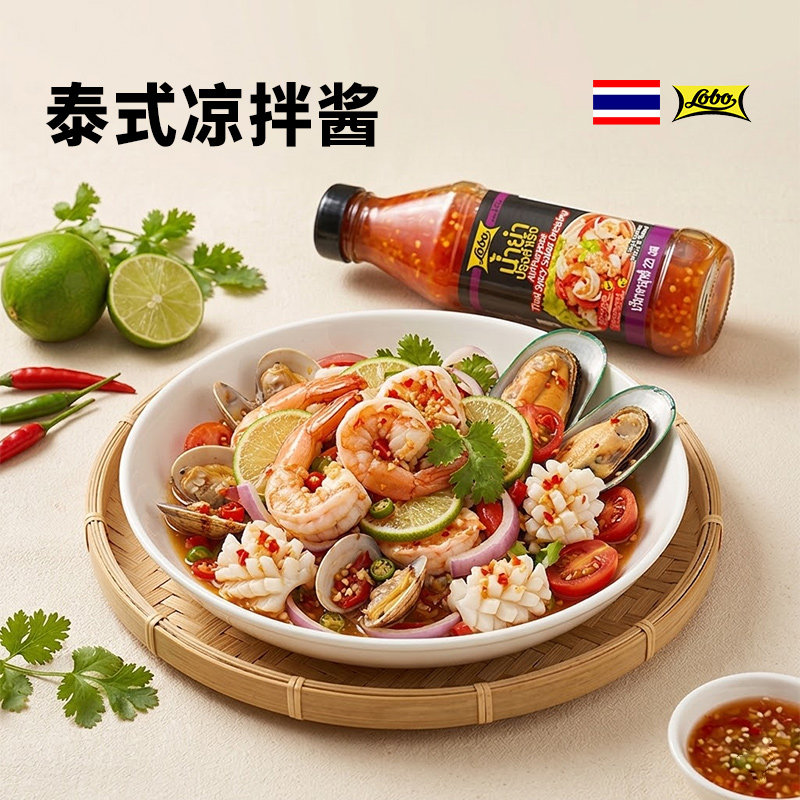 泰国进口酸辣凉拌汁水煮菜调料沙拉蔬菜水果丽尔泰泰式酸辣沙拉酱