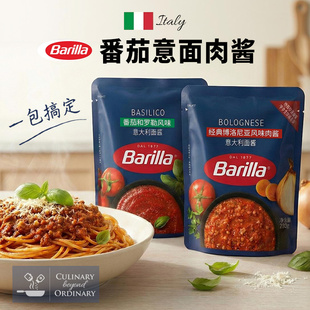 意大利面酱barilla百味来番茄牛肉酱罗勒味儿童意粉意面酱专用酱