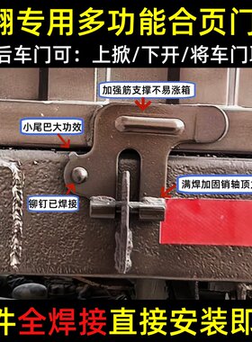 侧翻自卸车半挂车侧开门挡三件套