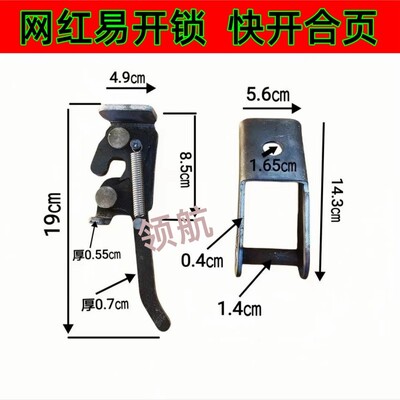 网红快开合页易开锁扣自闭锁