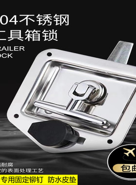 MS858 货车柜门锁T型转舌盒锁304不锈钢工具箱暗锁挂钩合页铰链
