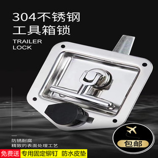 货车柜门锁T型转舌盒锁304不锈钢工具箱暗锁挂钩合页铰链 MS858