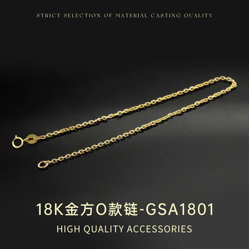 定制18k手链项链毛衣链au750