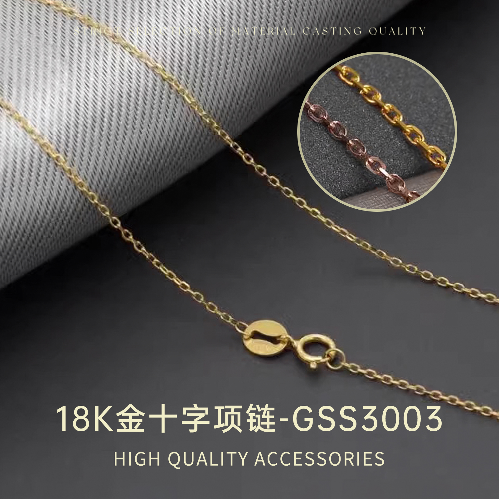 臻怡显细方十字锁骨链纯18K金女