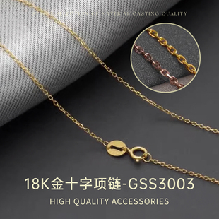 显细方O链＜3g 18K金链压光十字链白金项链锁骨链方O字链 臻怡