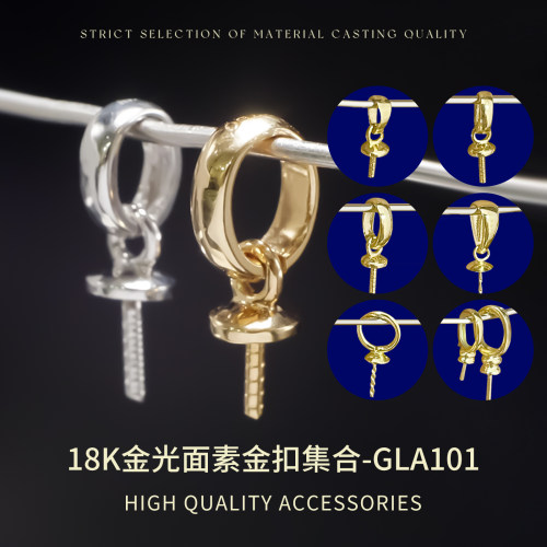臻怡18K金光面小吊坠珍珠扣头