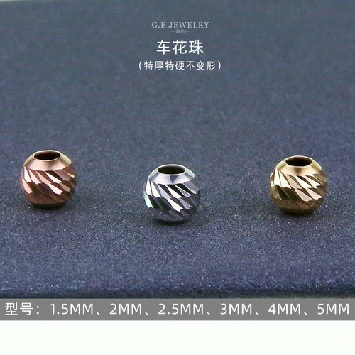 臻怡18k金珠子车花珠螺旋纹g750