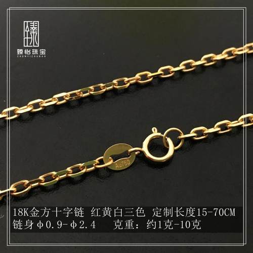 18K金项链臻怡规格齐全显吊坠女
