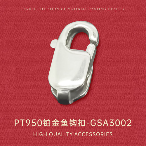 PT950铂金配件臻怡多规格