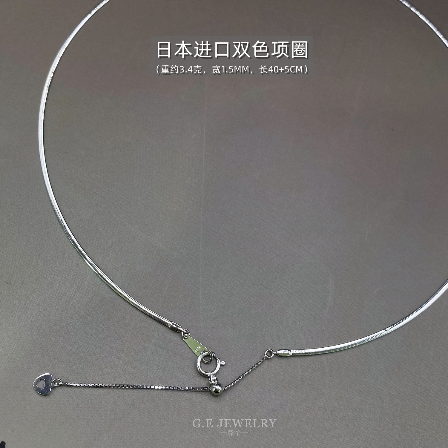 臻怡进口18K金双色项圈奥米加