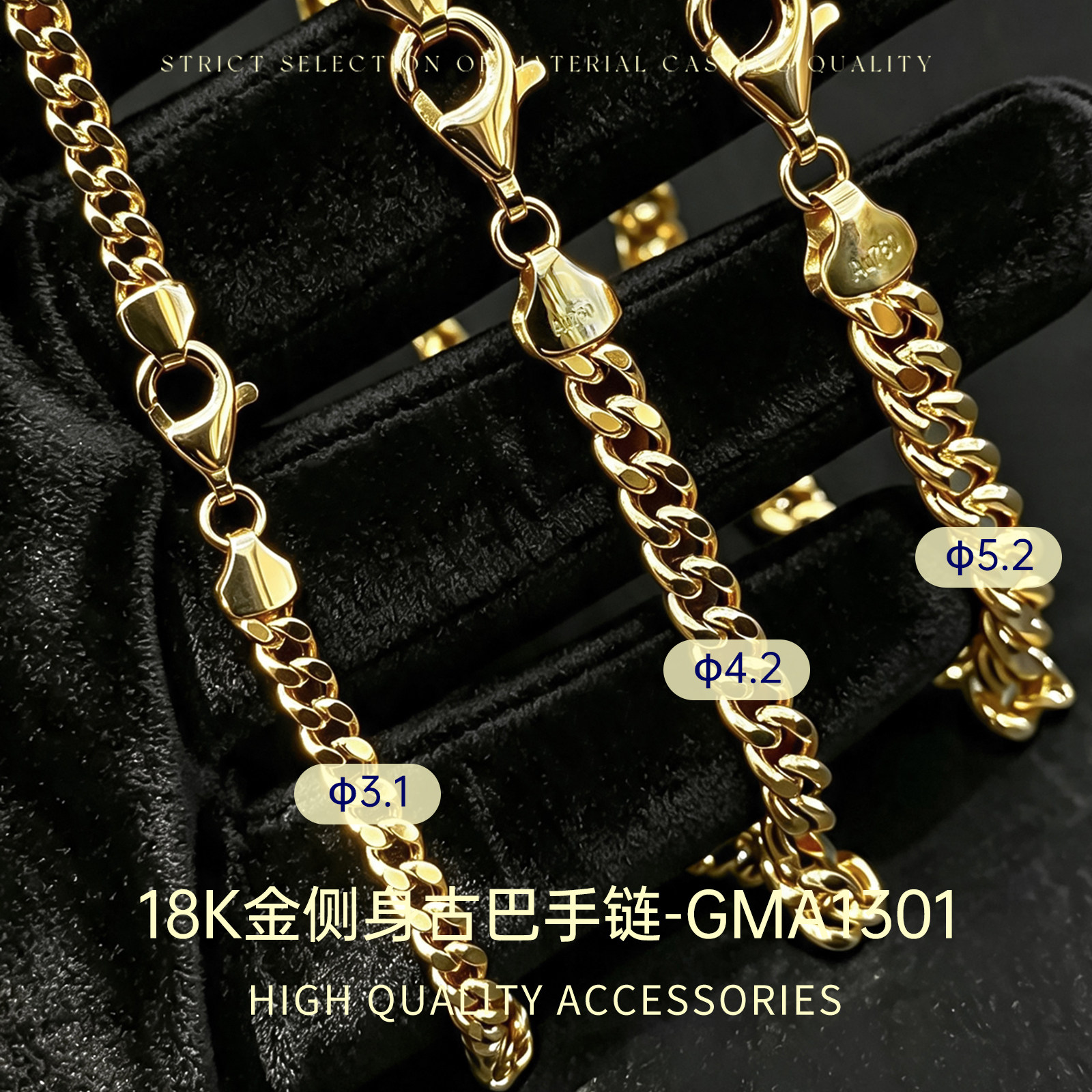 18K金侧身手链古巴手链图片