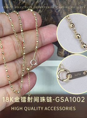臻怡18K金镭射间珠链可调节长度