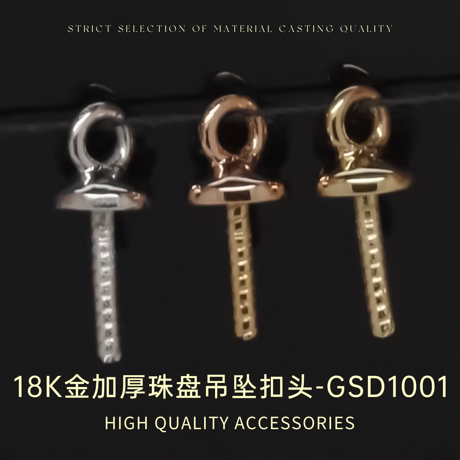 臻怡G18K金珠盘特大顶圈倒模特粗