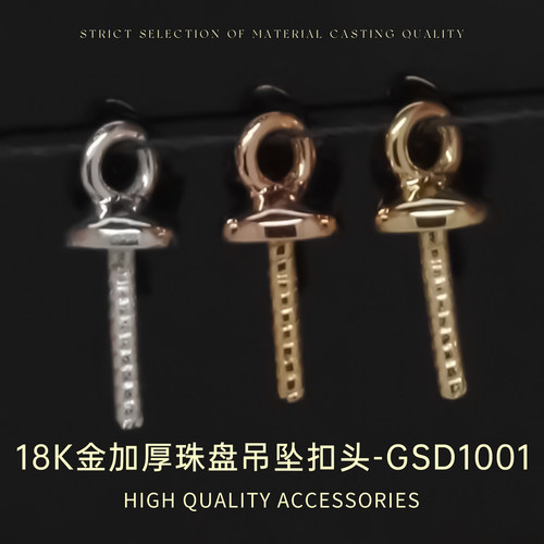 臻怡G18K金珠盘特大顶圈倒模特粗