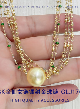 臻怡18K金仙女链镭射金珠满天星
