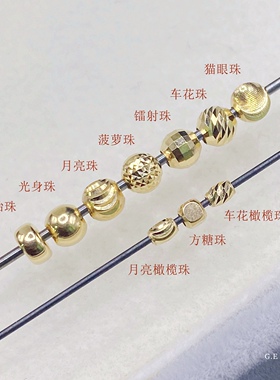 臻怡纯18K金豆豆光珠进口大孔间隔珠路路通散珠2-8MM转运珠特厚款