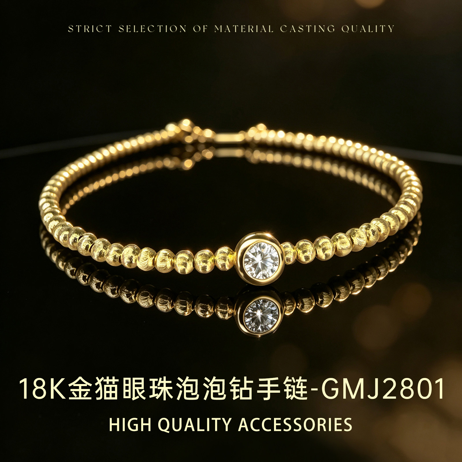 臻怡18K金猫眼泡泡钻转运手链图片