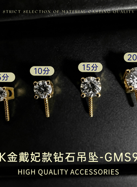 臻怡18K金戴妃款培育钻石吊坠轻奢项链吊坠扣头DIY空托简约高级感