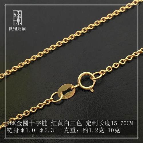 臻怡纯18K金结实圆O素链女锁骨链