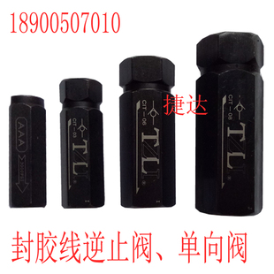 封胶线逆止阀 单向阀 止回阀中空夹胶 玻璃设备封胶线配件